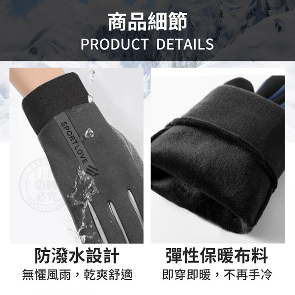 觸控手套 防潑水 刷毛 止滑保暖手套 批發