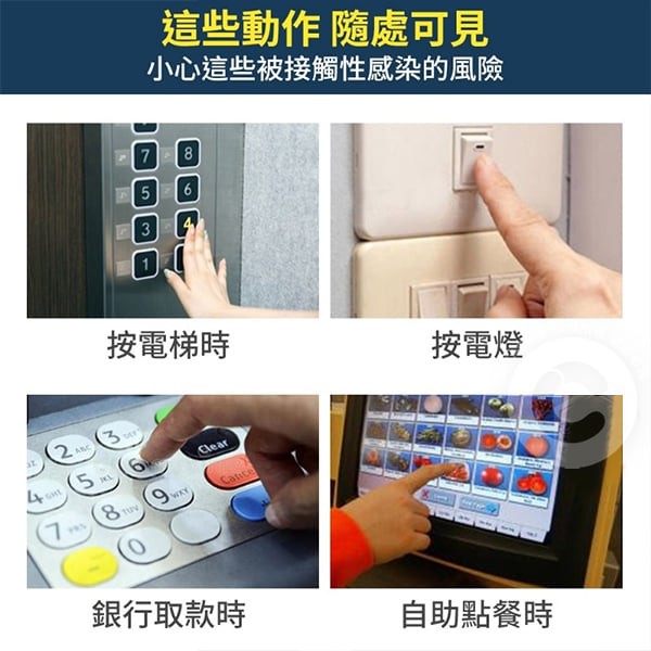 免接觸 酒精防疫筆 禮贈品 百貨批發 收購庫存