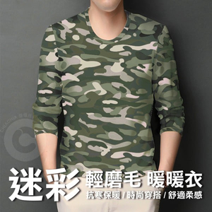 輕磨毛 男圓領長袖保暖衣 百貨批發 收購庫存